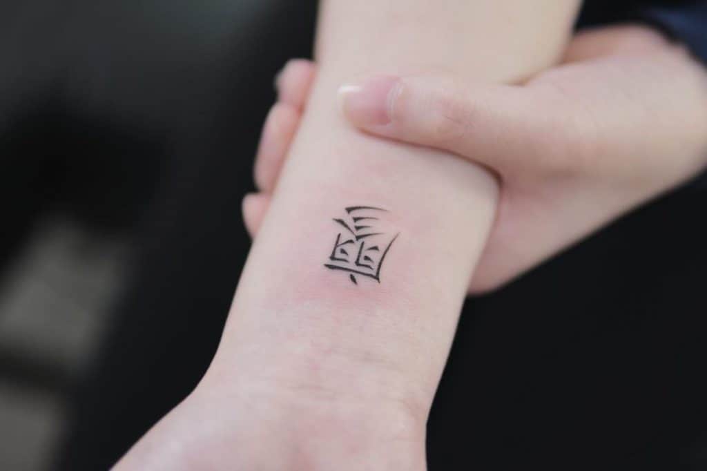 Chinese Tattoo Symbols Small Forearm Tattoo 